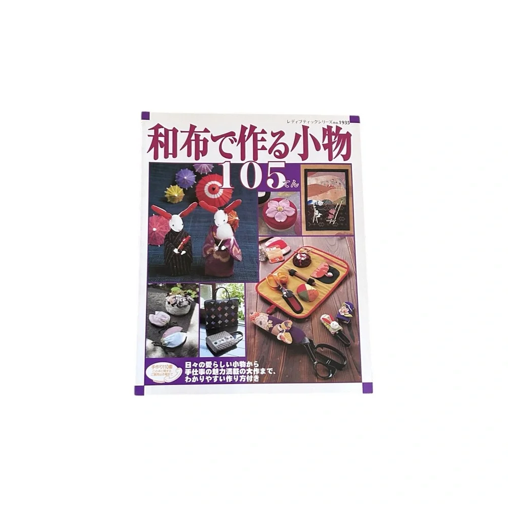 VTG Y2K Japanese Chirimen Craft Book 105 Designs Bags Accessories Sewing Kawaii